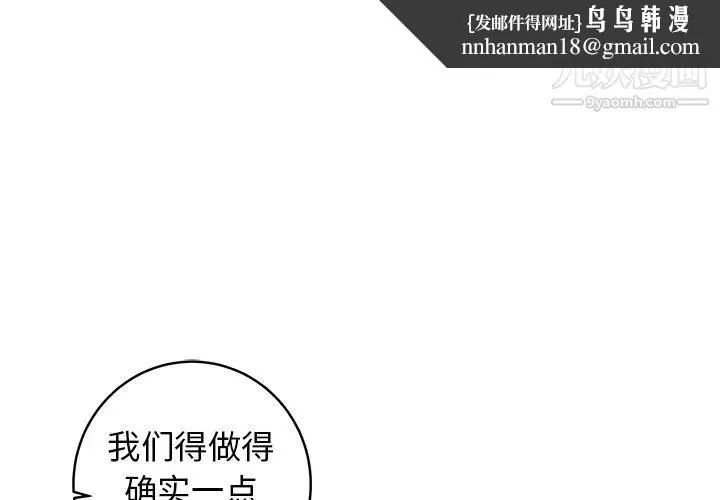 牵我手好吗 第33话 第1页