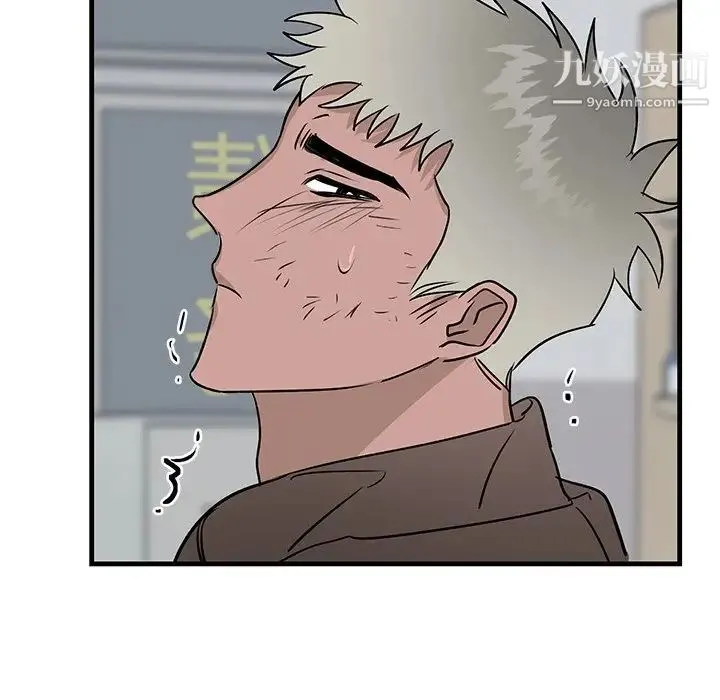 牵我手好吗 第33话 第40页