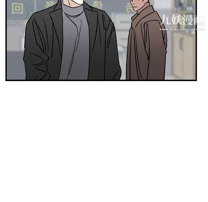 牵我手好吗 第33话 第75页