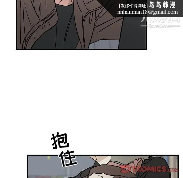 牵我手好吗 第33话 第50页