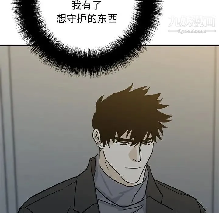牵我手好吗 第33话 第96页