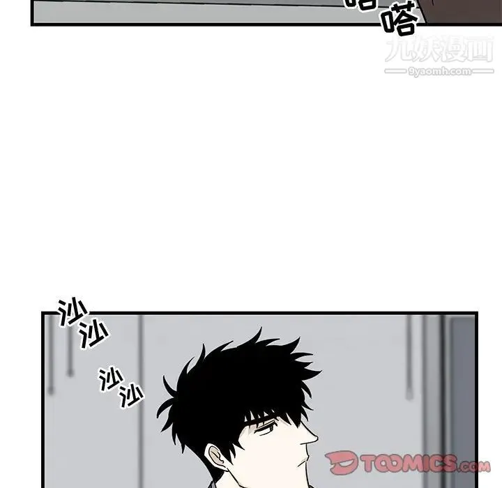 牵我手好吗 第33话 第14页