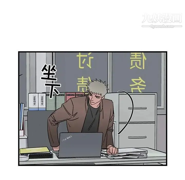 牵我手好吗 第33话 第12页
