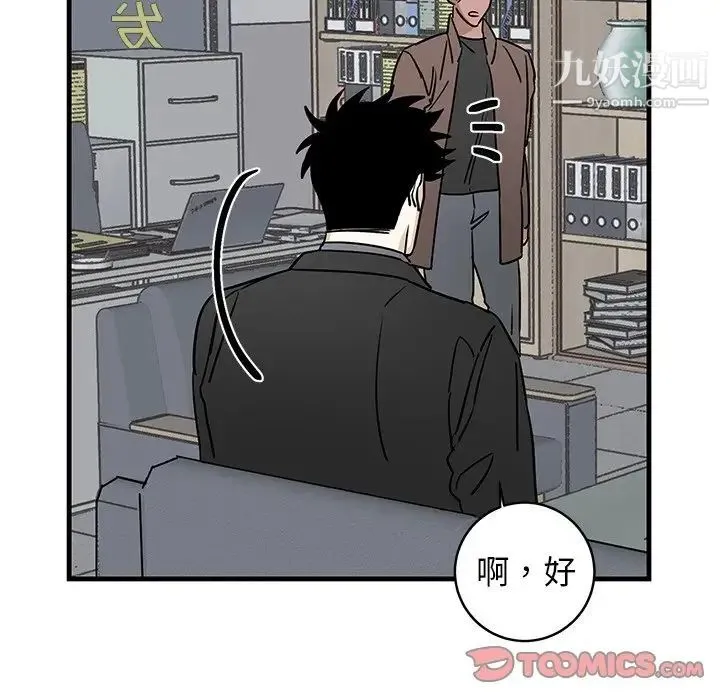 牵我手好吗 第33话 第18页