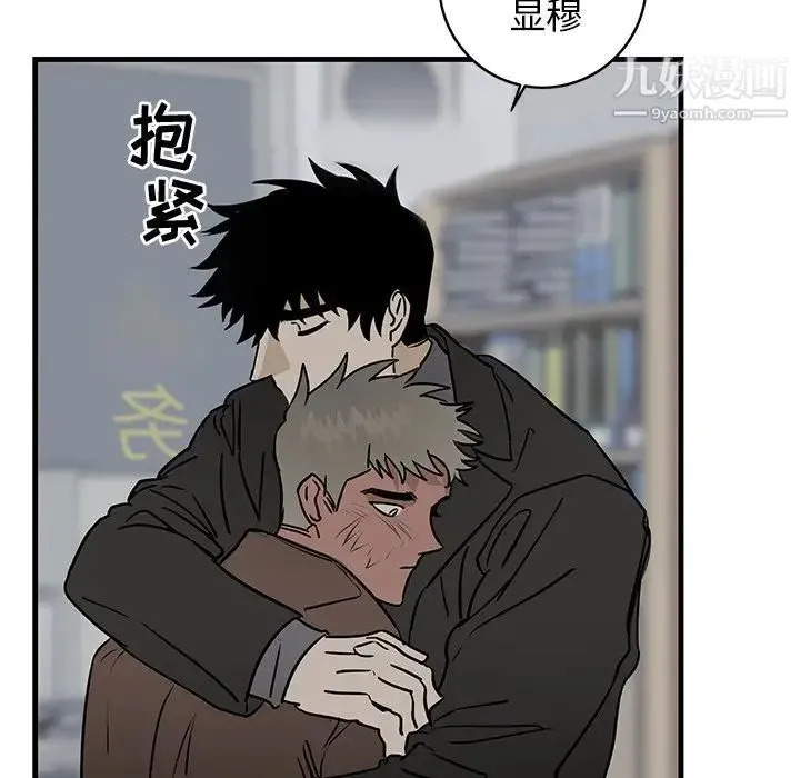 牵我手好吗 第33话 第52页