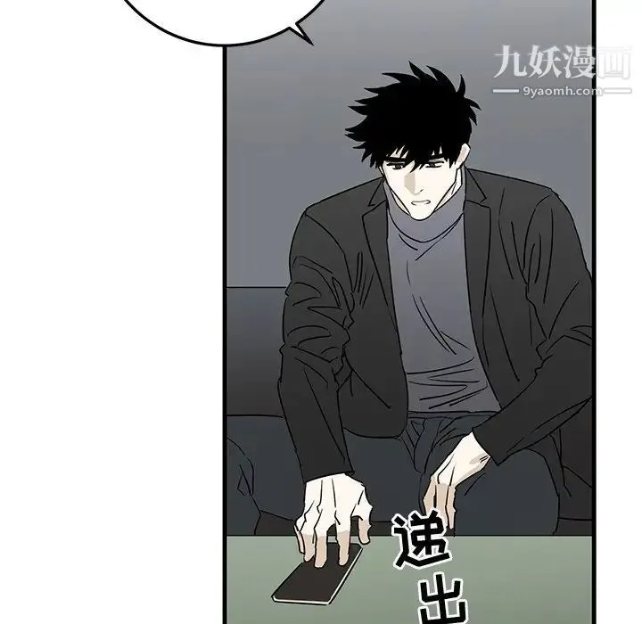 牵我手好吗 第33话 第9页