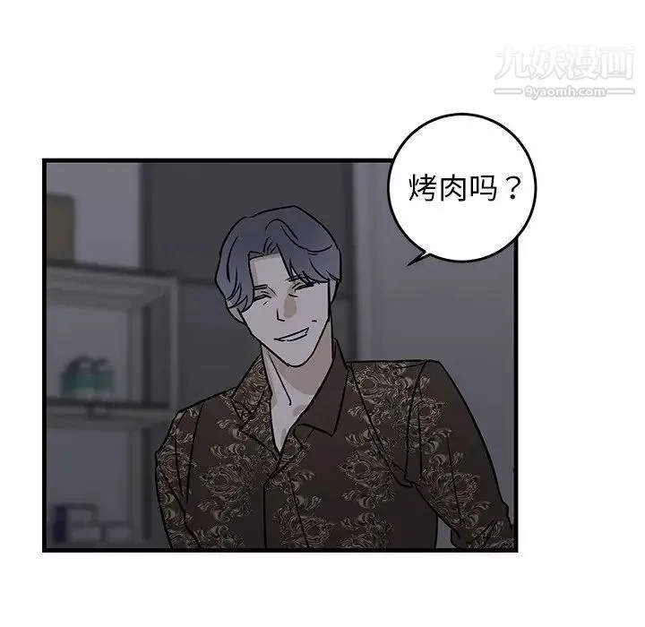 牵我手好吗 第29话 第81页