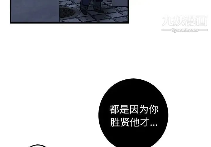 牵我手好吗 第29话 第4页