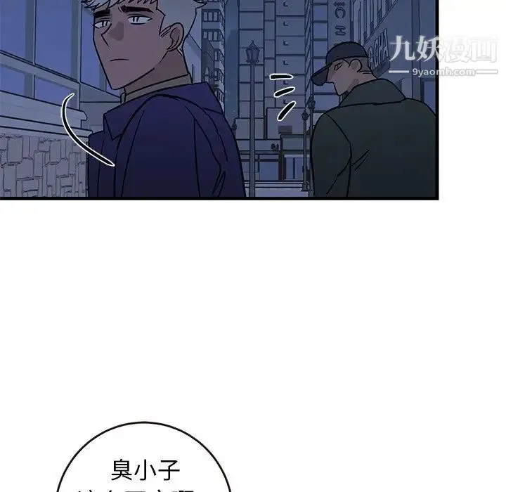 牵我手好吗 第29话 第24页