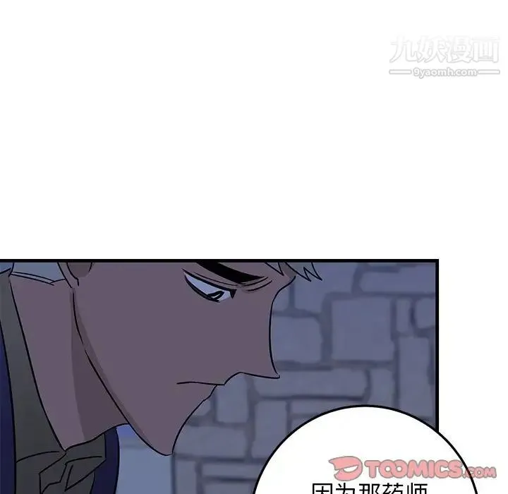 牵我手好吗 第29话 第34页