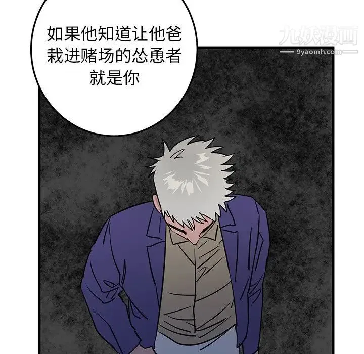 牵我手好吗 第29话 第36页