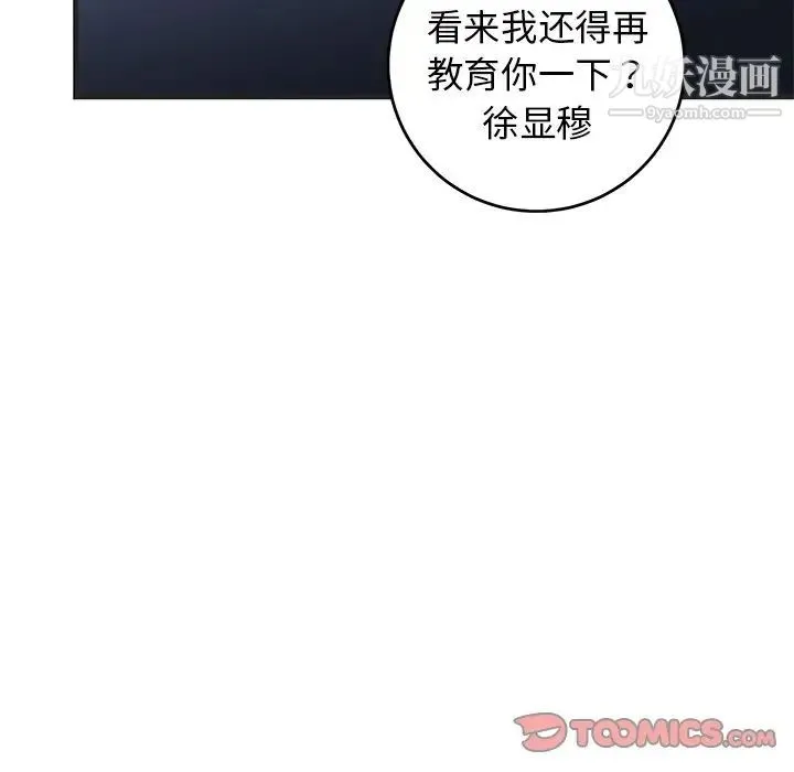 牵我手好吗 第29话 第46页