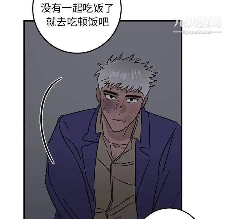 牵我手好吗 第29话 第77页