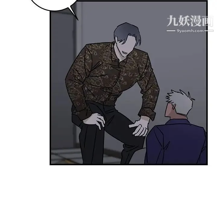 牵我手好吗 第29话 第75页