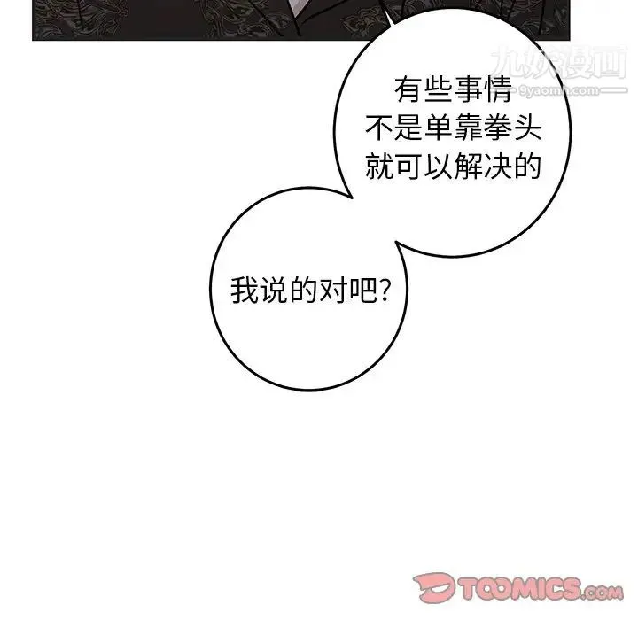 牵我手好吗 第29话 第58页