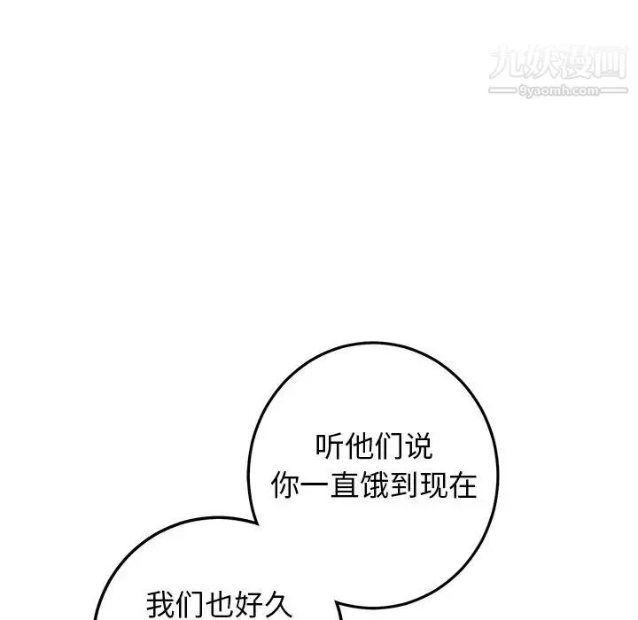 牵我手好吗 第29话 第76页