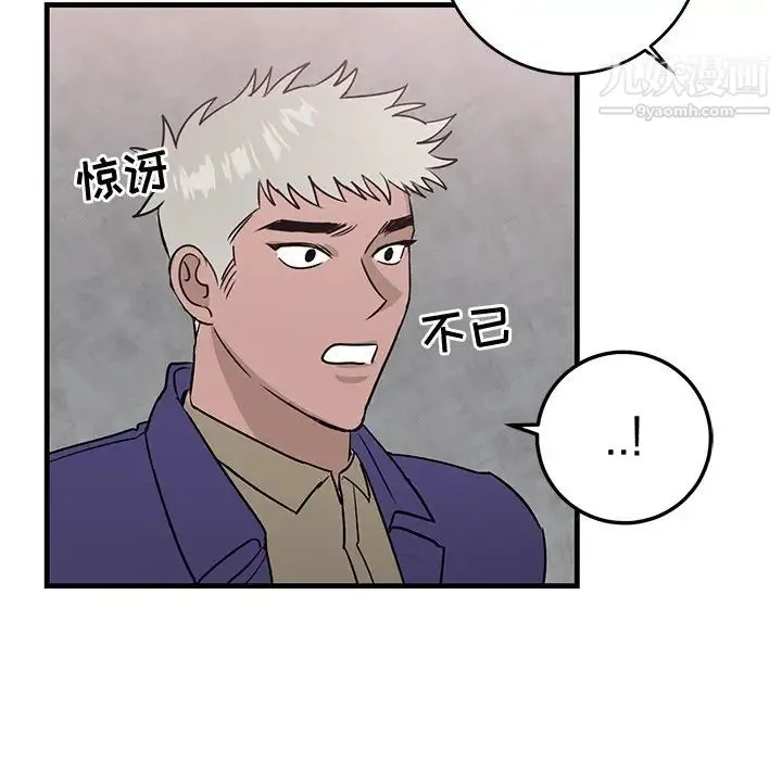 牵我手好吗 第29话 第16页