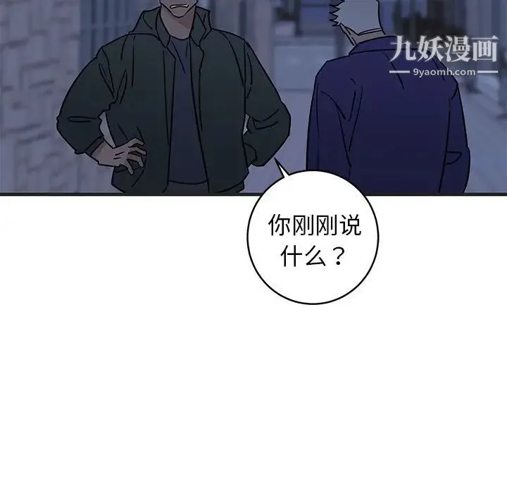 牵我手好吗 第29话 第43页