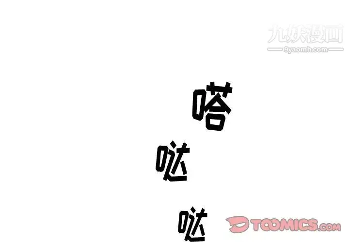 牵我手好吗 第29话 第2页