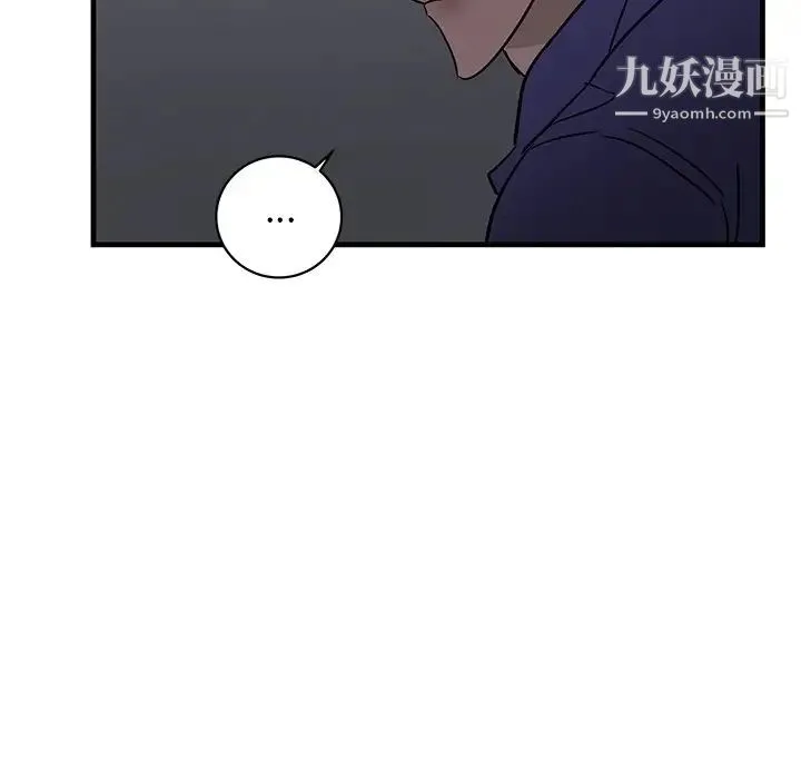 牵我手好吗 第29话 第67页
