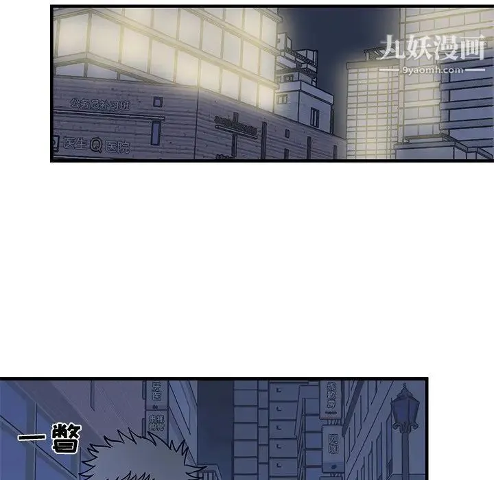 牵我手好吗 第29话 第23页