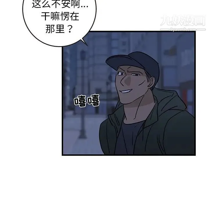 牵我手好吗 第29话 第25页