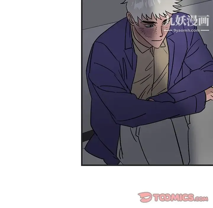 牵我手好吗 第29话 第50页