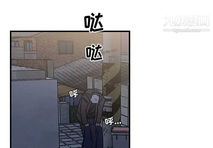 牵我手好吗 第29话 第3页