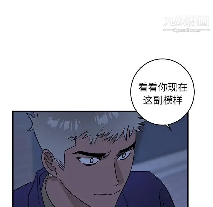 牵我手好吗 第29话 第31页