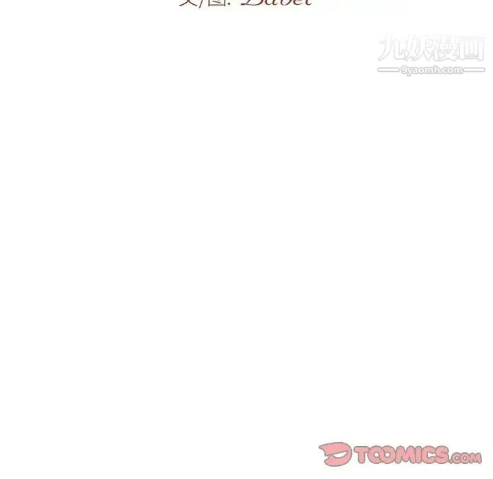 牵我手好吗 第29话 第10页