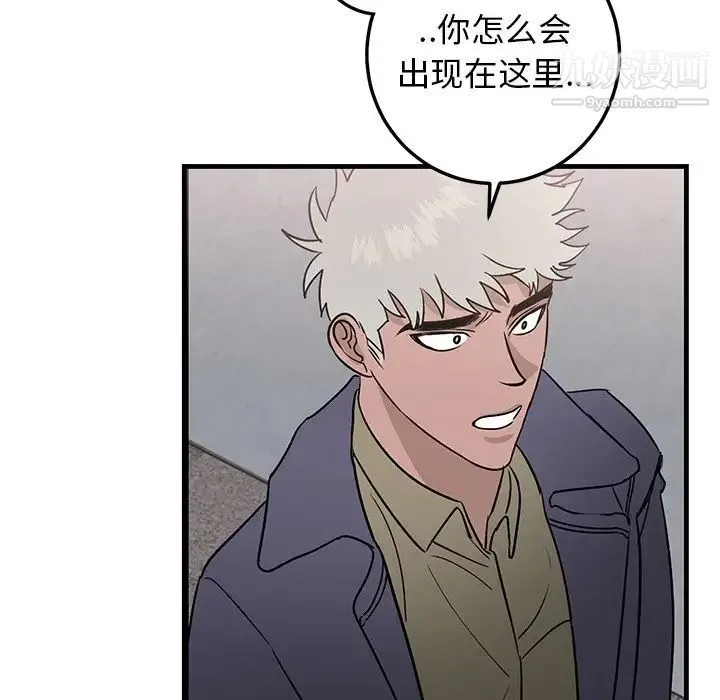 牵我手好吗 第29话 第12页