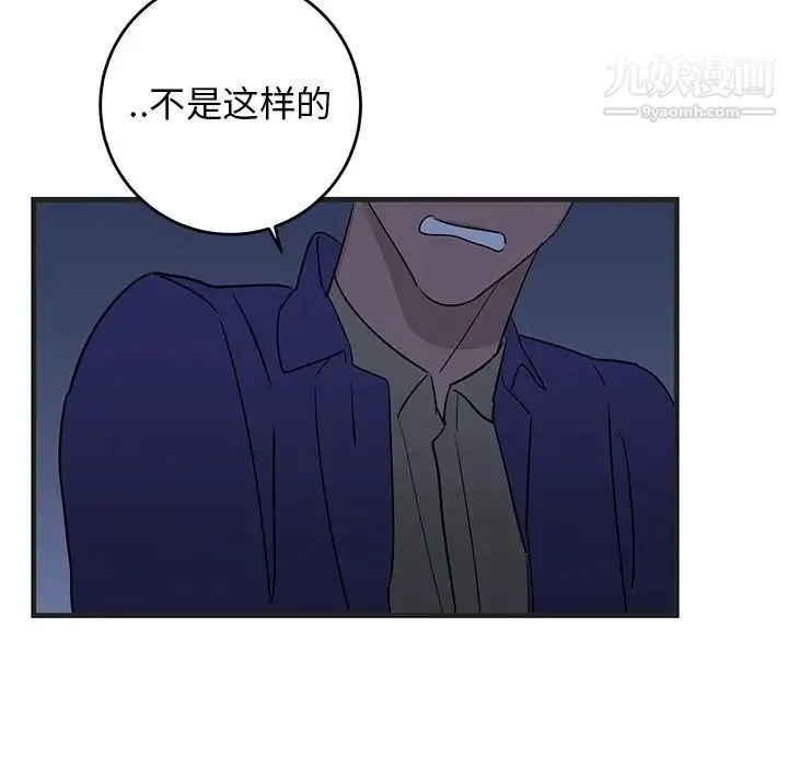 牵我手好吗 第29话 第41页