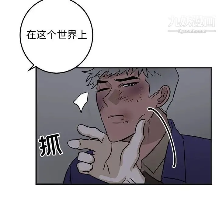 牵我手好吗 第29话 第56页