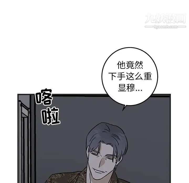 牵我手好吗 第29话 第52页