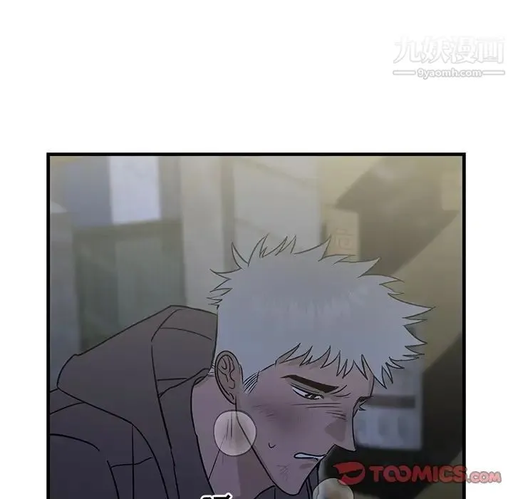 牵我手好吗 第29话 第6页