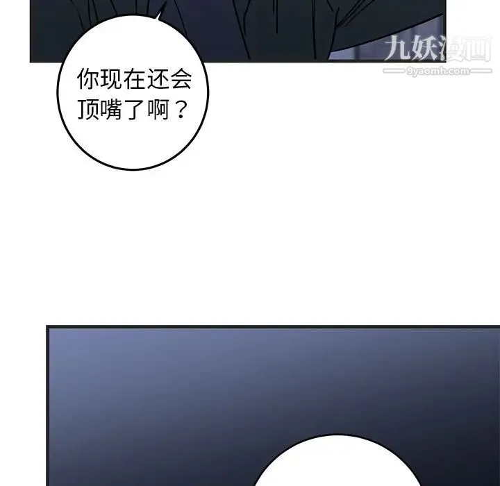 牵我手好吗 第29话 第45页