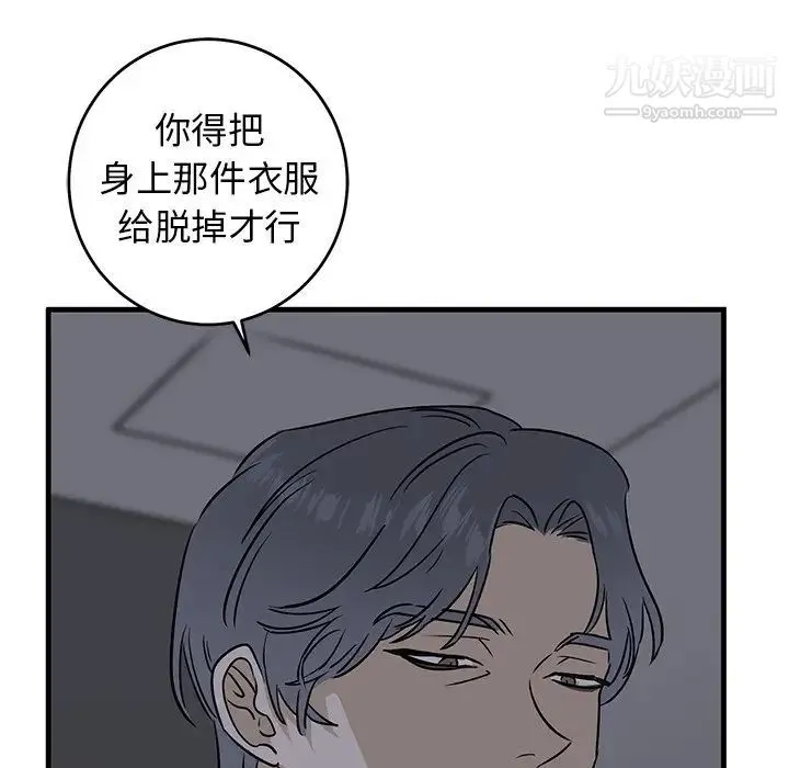 牵我手好吗 第29话 第85页