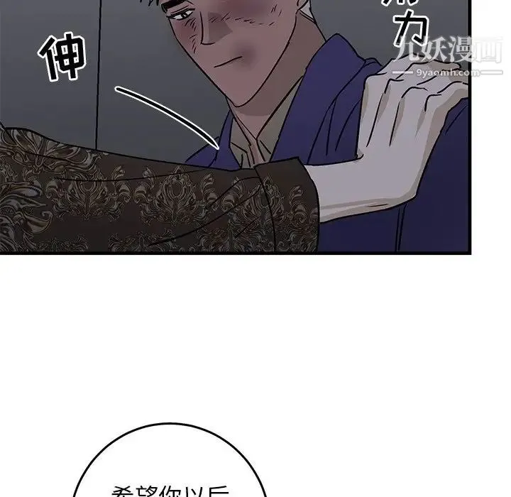 牵我手好吗 第29话 第72页