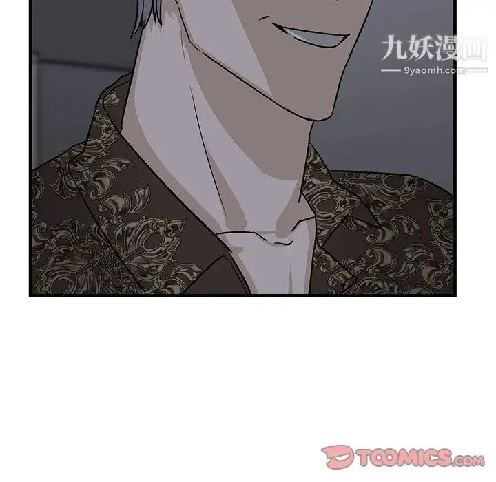 牵我手好吗 第29话 第86页
