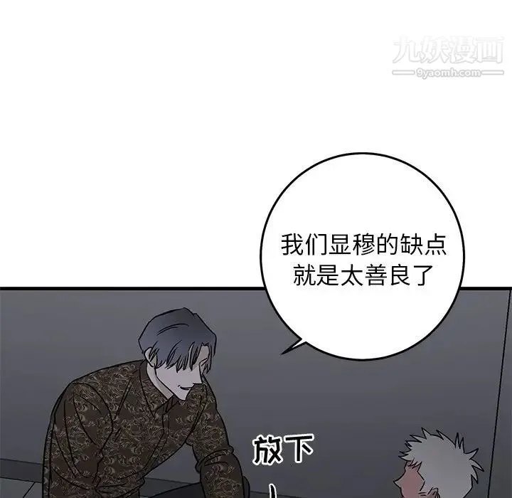 牵我手好吗 第29话 第59页