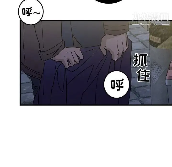 牵我手好吗 第29话 第5页