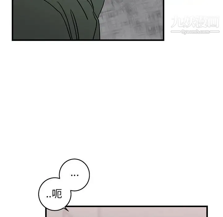 牵我手好吗 第29话 第20页