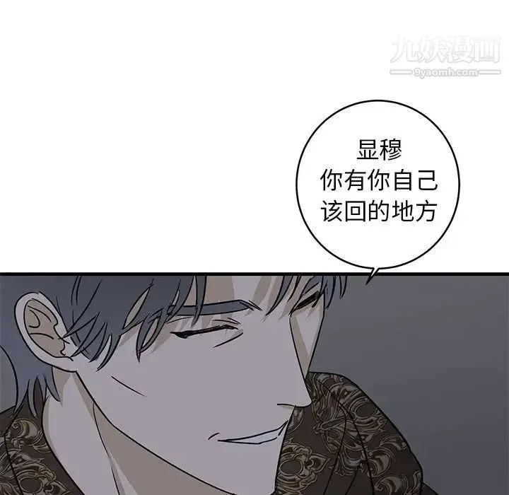 牵我手好吗 第29话 第68页