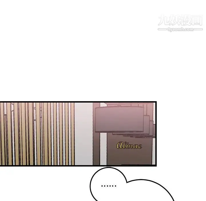 牵我手好吗 第29话 第11页