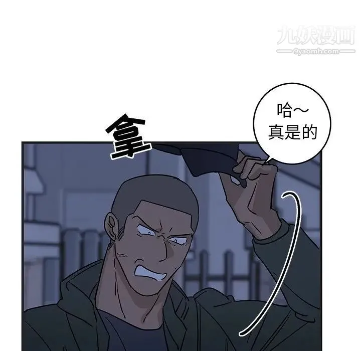 牵我手好吗 第29话 第44页