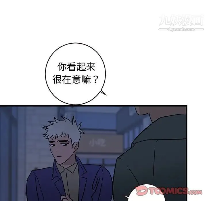 牵我手好吗 第29话 第26页
