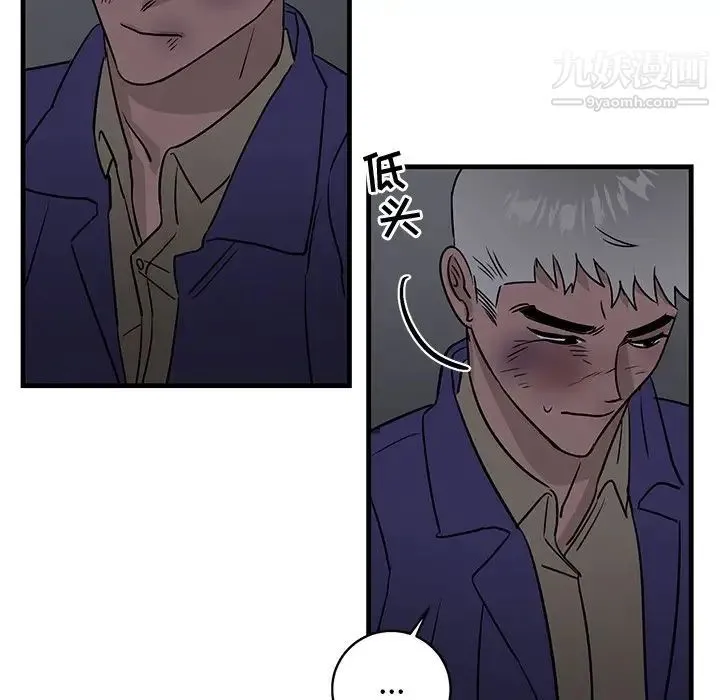 牵我手好吗 第29话 第63页