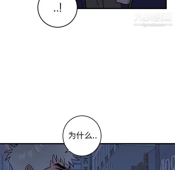牵我手好吗 第29话 第29页
