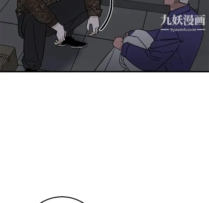牵我手好吗 第29话 第60页