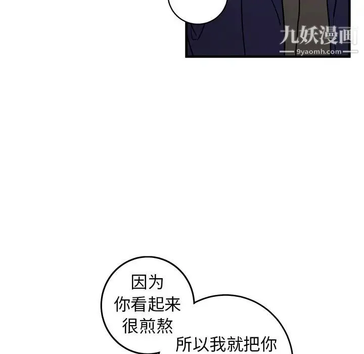 牵我手好吗 第29话 第64页